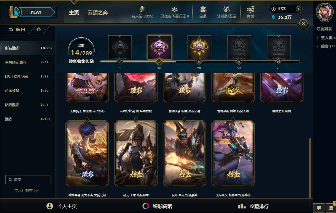 LOLEY39104英雄联盟账号详情图30
