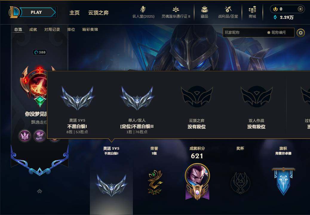 LOLEY38840英雄联盟账号详情图5
