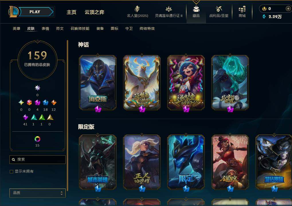 LOLEY38840英雄联盟账号详情图6