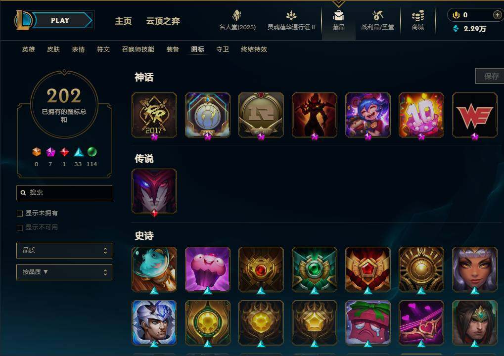 LOLEY38840英雄联盟账号详情图7