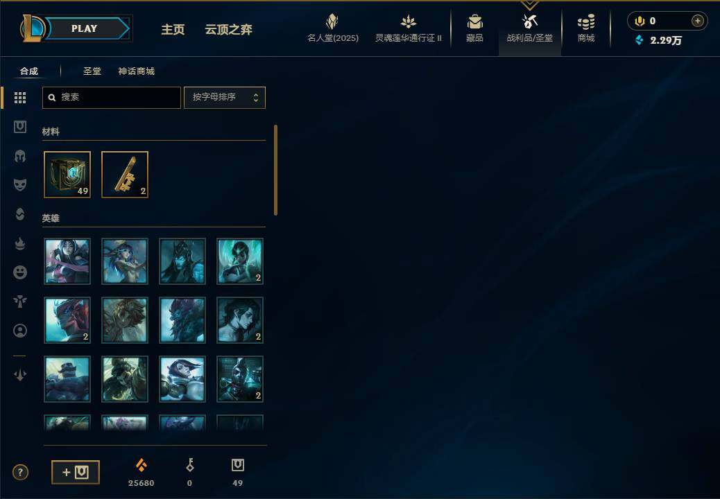 LOLEY38840英雄联盟账号详情图9