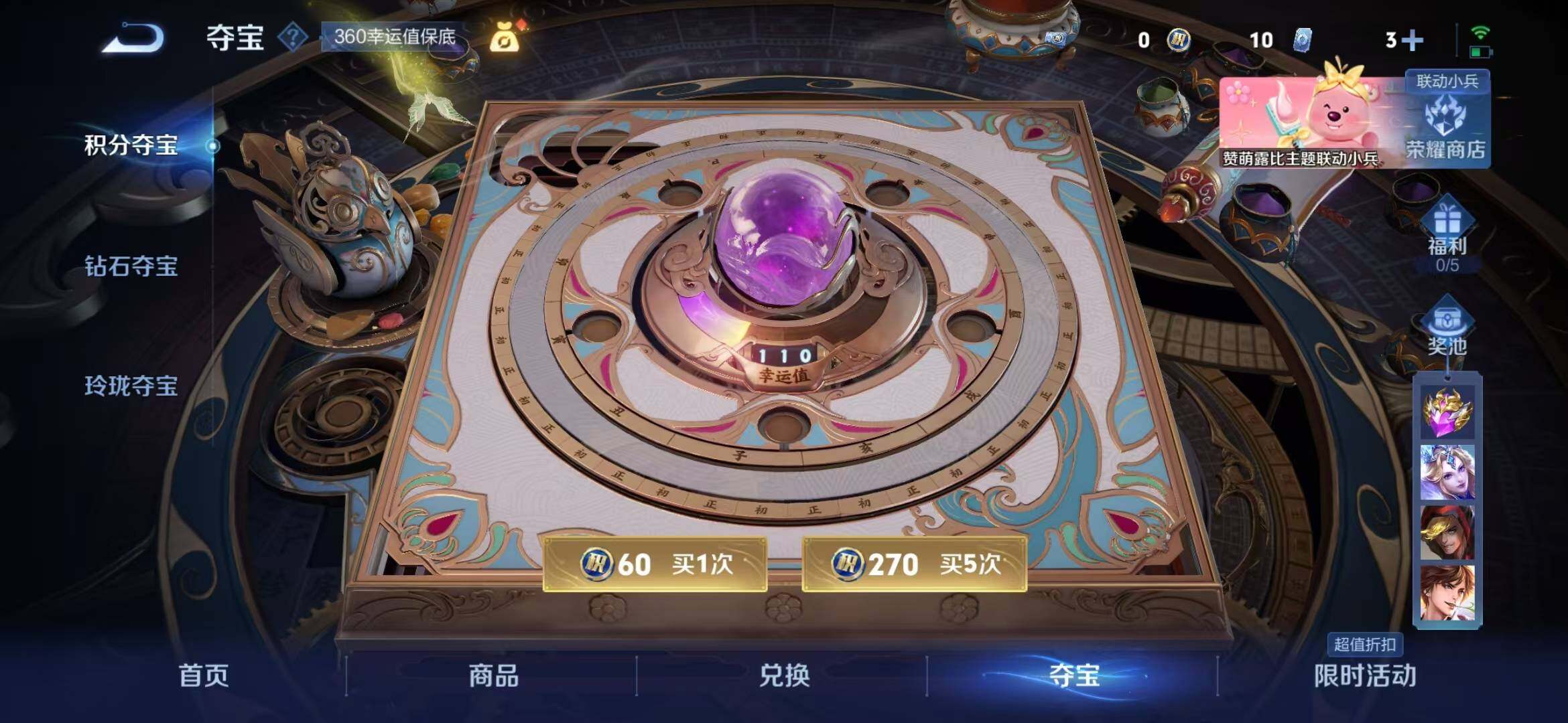 WZEY3207278王者荣耀账号详情图8
