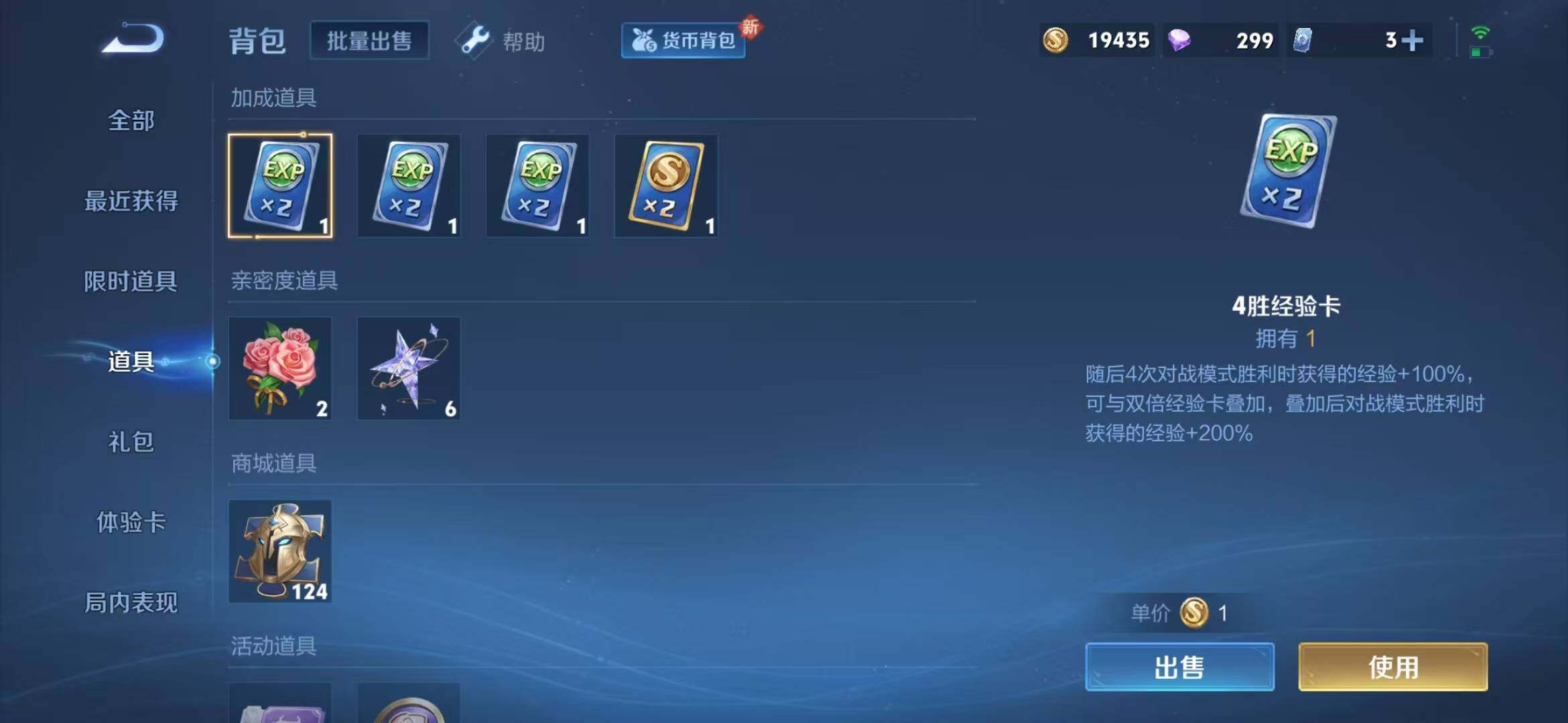 WZEY3207278王者荣耀账号详情图9