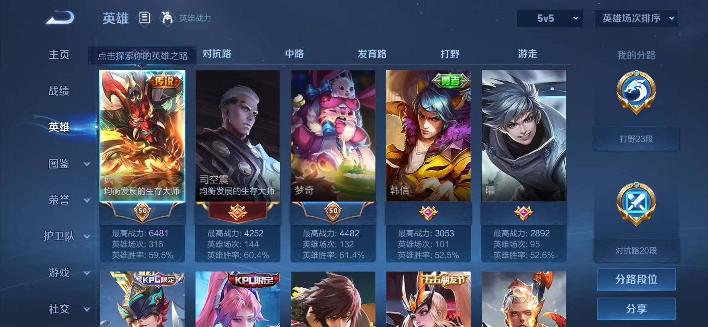 WZEY3207278王者荣耀账号详情图10