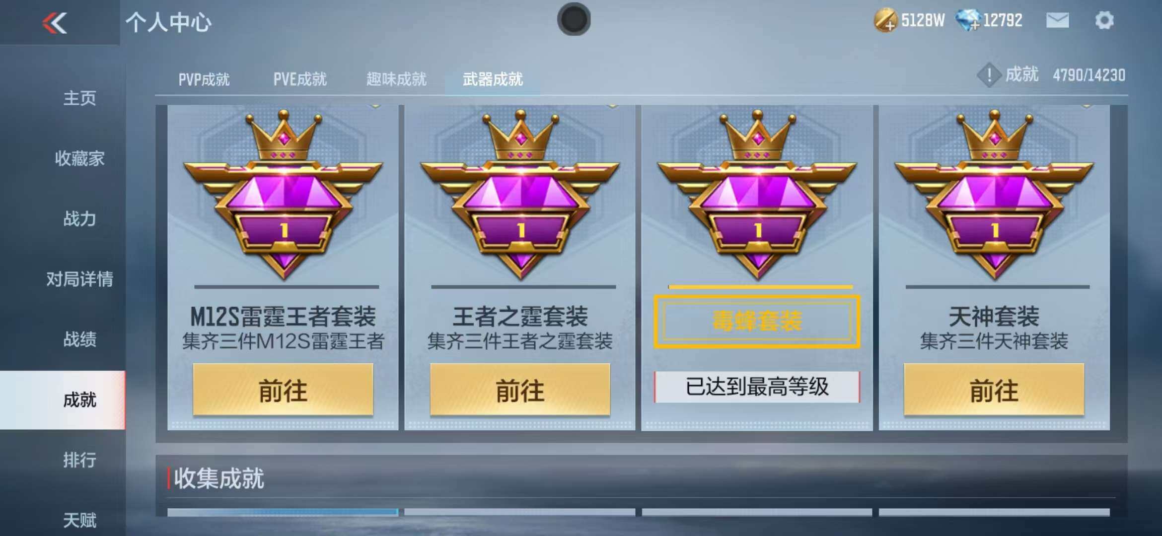 CFMZY340736枪战王者账号详情图38 CFMZY340736枪战王者账号详情图38