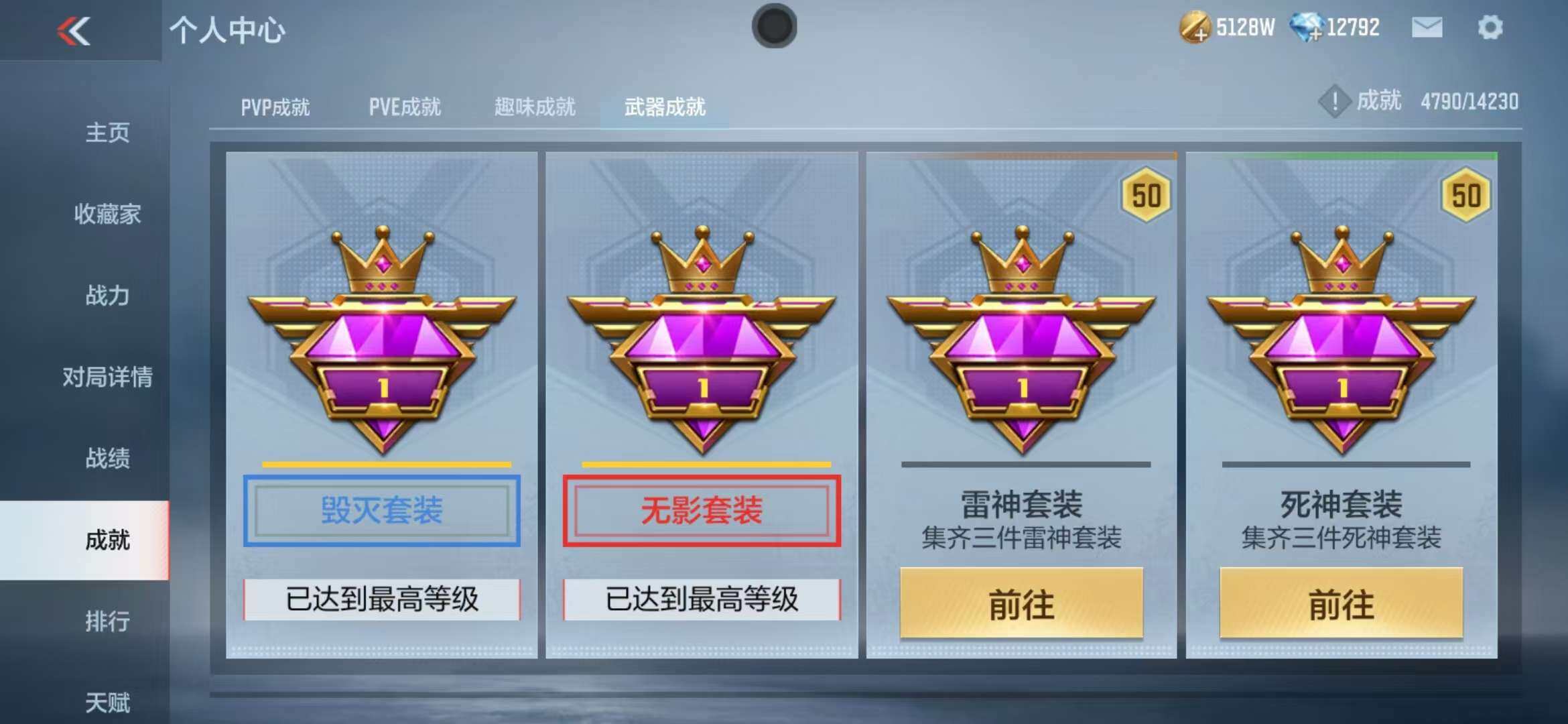 CFMZY340736枪战王者账号详情图44 CFMZY340736枪战王者账号详情图44