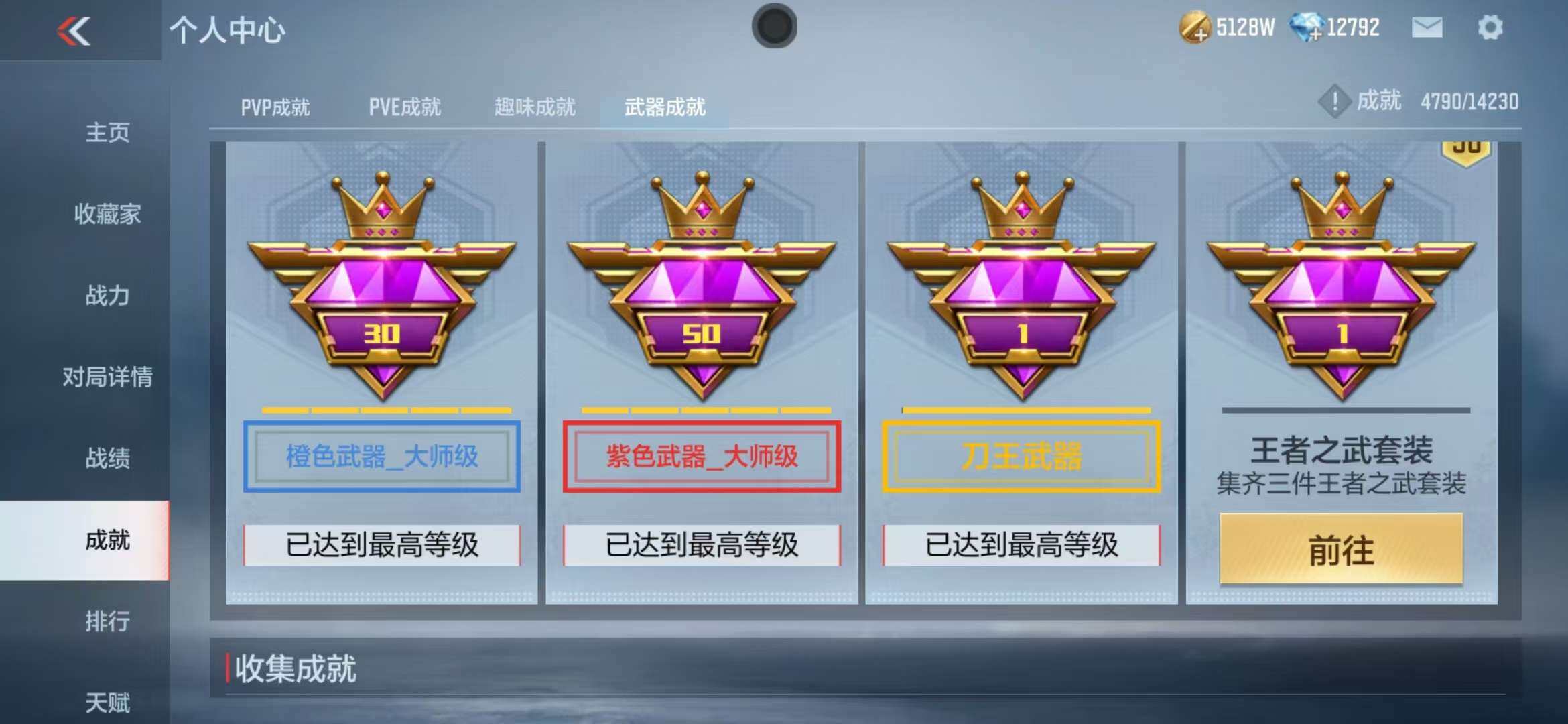 CFMZY340736枪战王者账号详情图45 CFMZY340736枪战王者账号详情图45