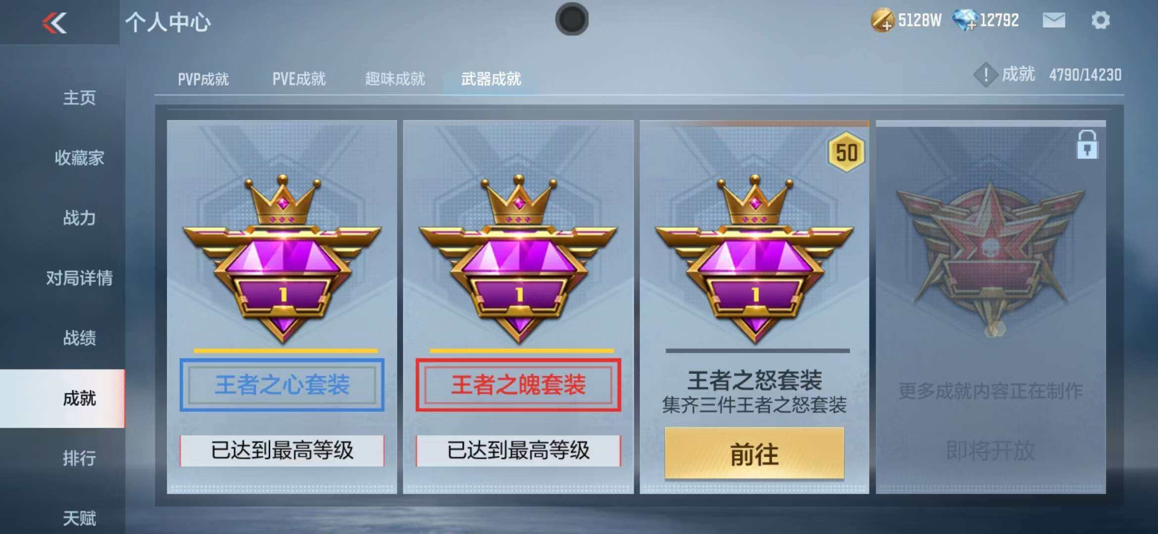 CFMZY340736枪战王者账号详情图46 CFMZY340736枪战王者账号详情图46