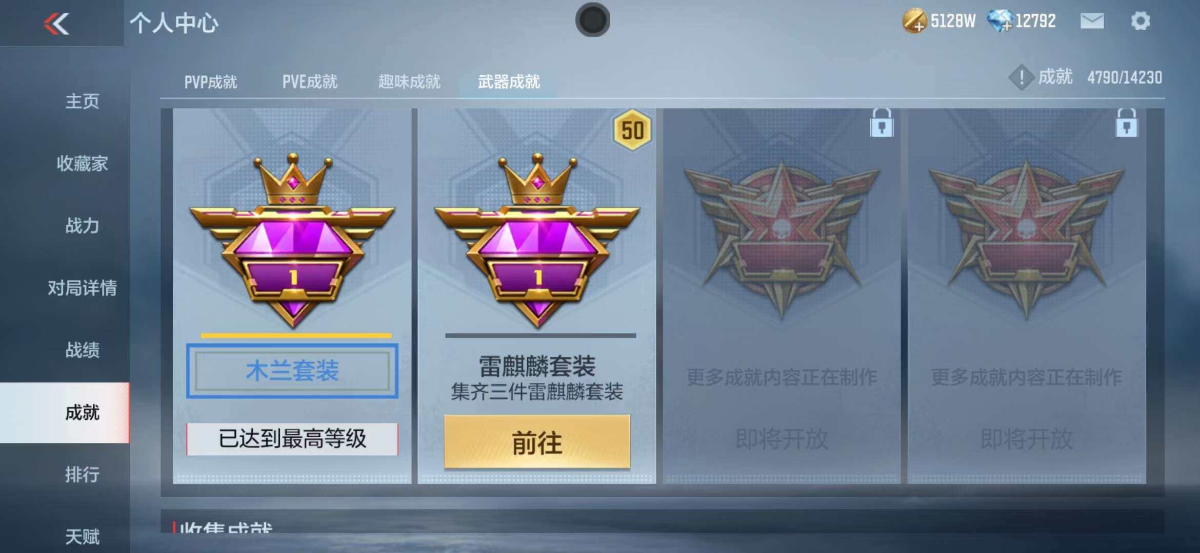 CFMZY340736枪战王者账号详情图48 CFMZY340736枪战王者账号详情图48