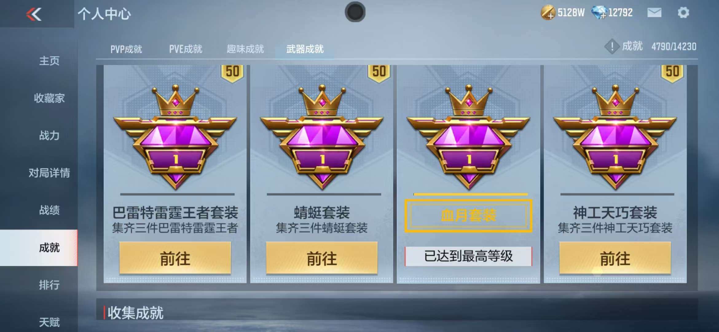 CFMZY340736枪战王者账号详情图49 CFMZY340736枪战王者账号详情图49