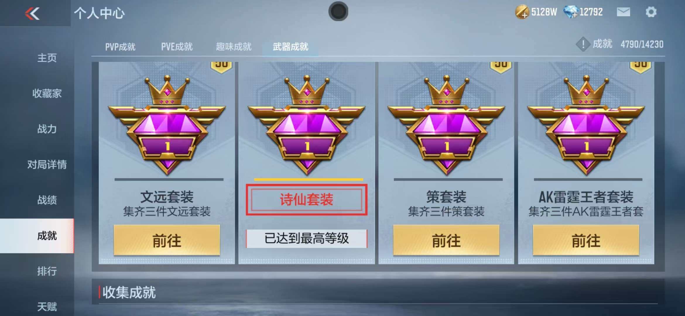 CFMZY340736枪战王者账号详情图50 CFMZY340736枪战王者账号详情图50