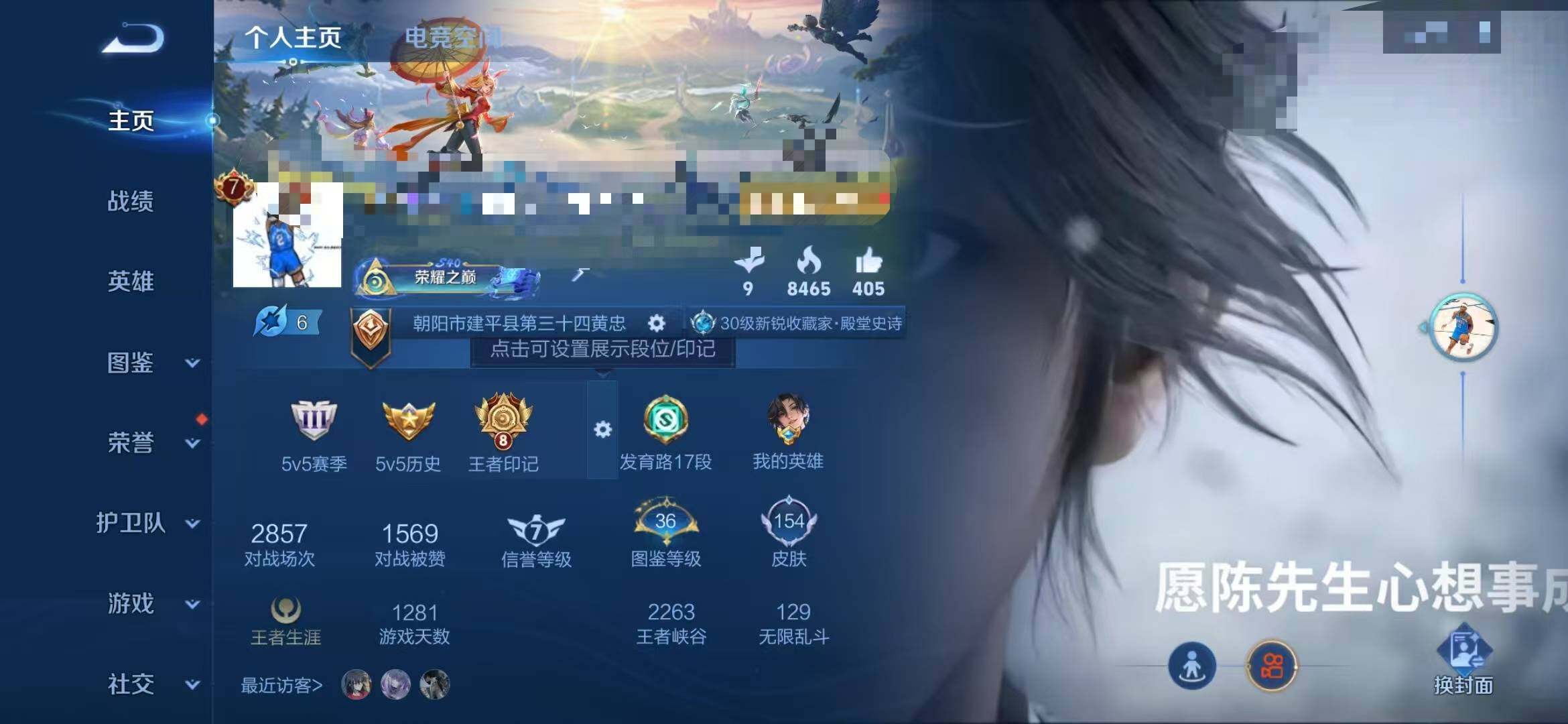 WZEY3207279王者荣耀账号详情图7