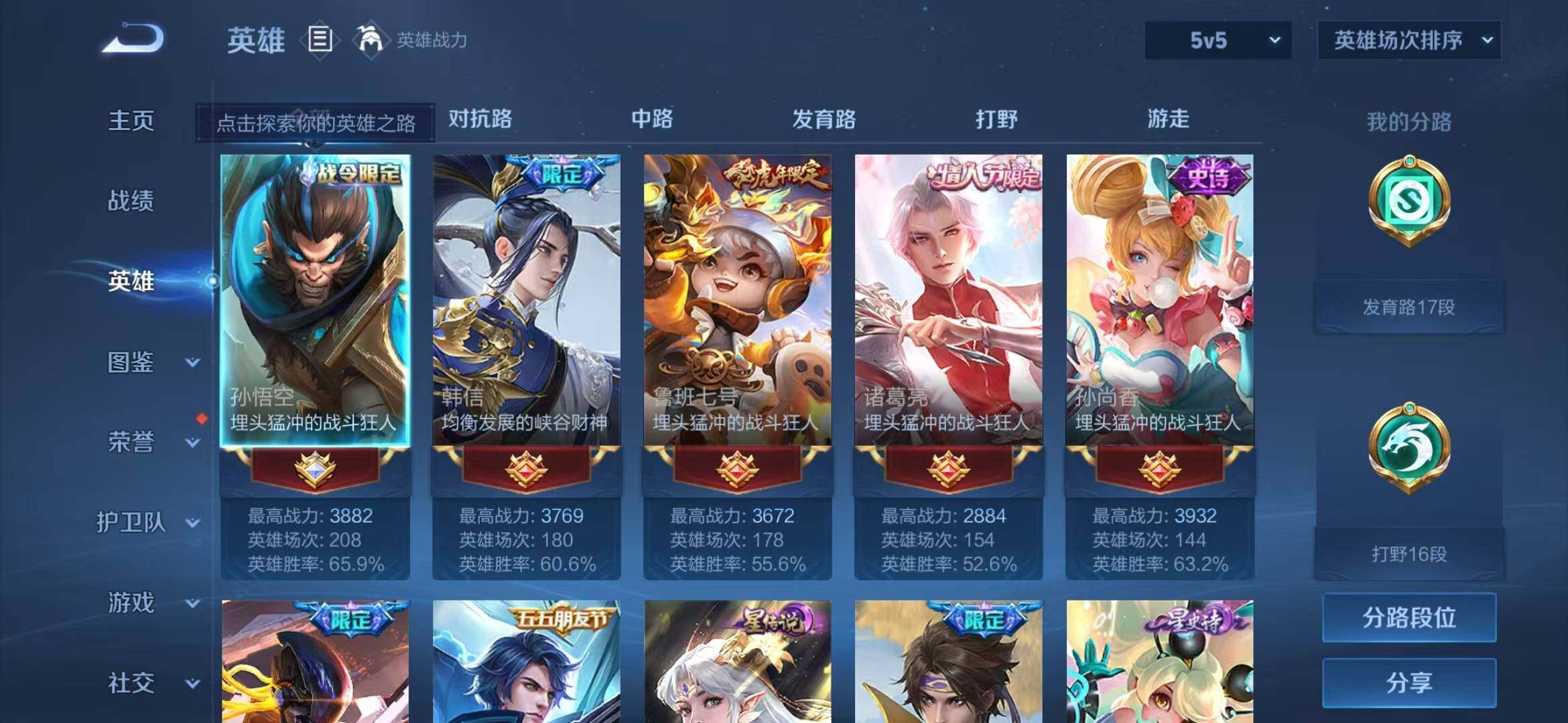 WZEY3207279王者荣耀账号详情图8