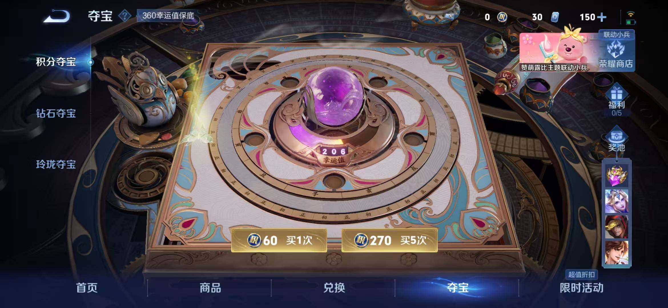 WZEY3207279王者荣耀账号详情图12