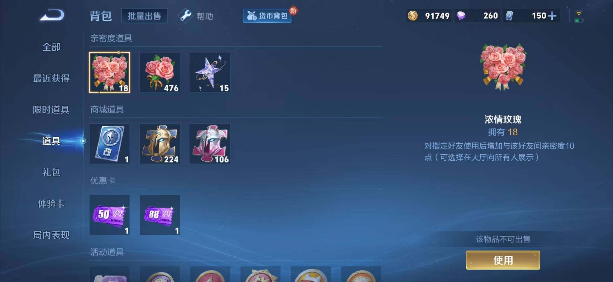 WZEY3207279王者荣耀账号详情图13