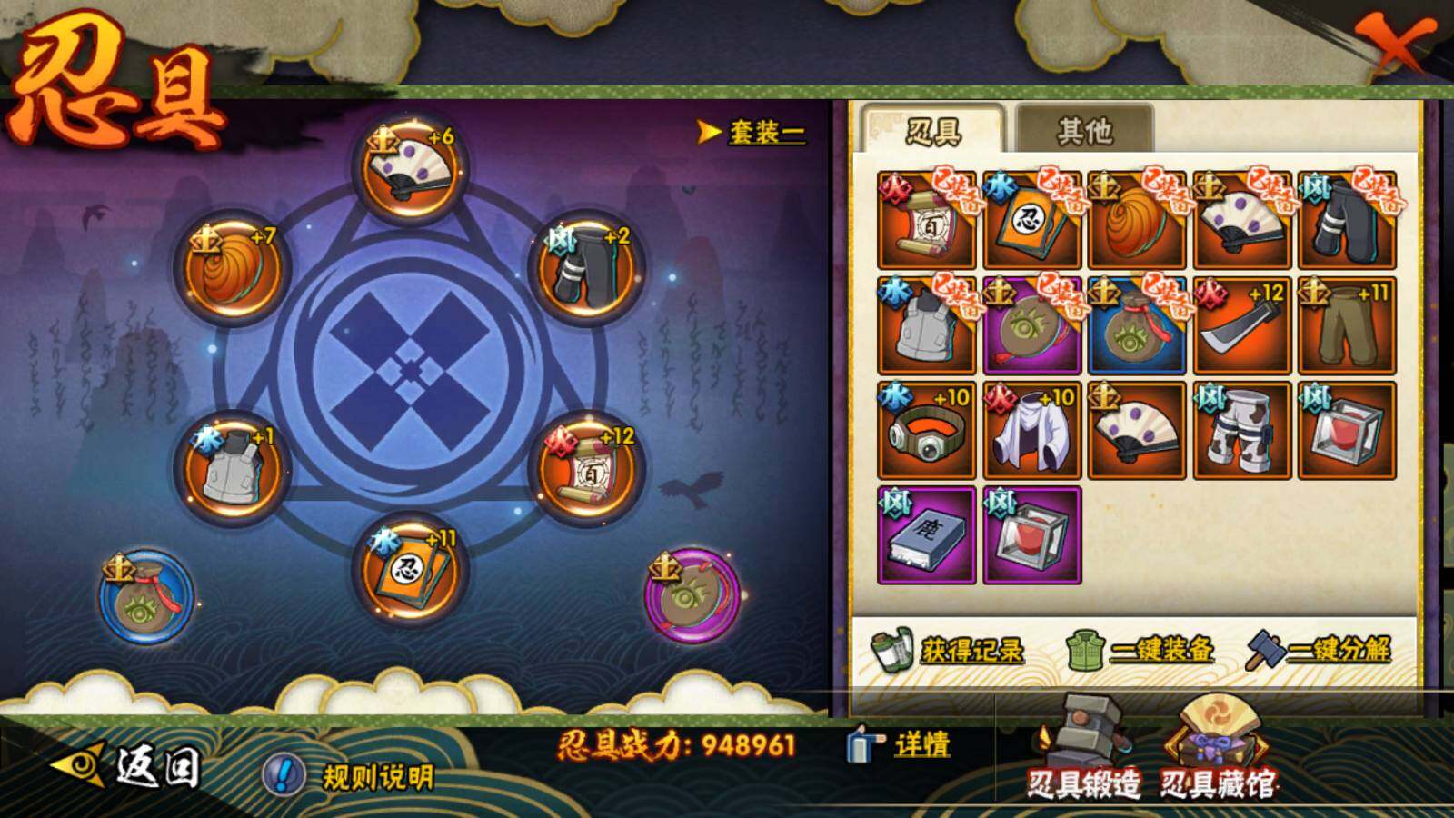 HYEY315825火影忍者账号详情图10