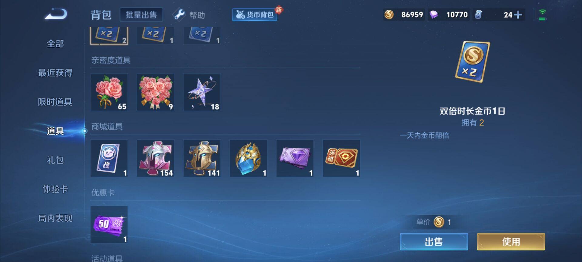 WZEY3207382王者荣耀账号详情图7
