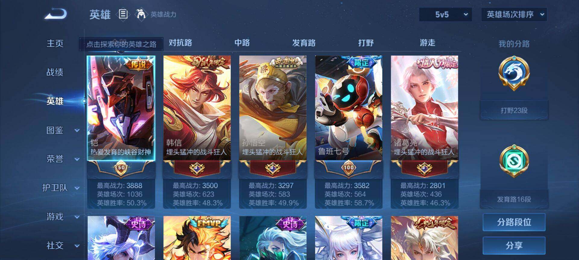 WZEY3207382王者荣耀账号详情图8