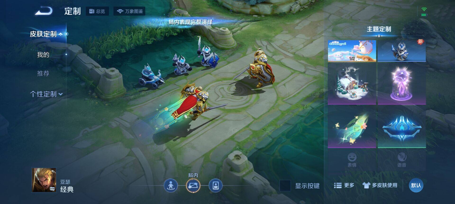 WZEY3207382王者荣耀账号详情图9