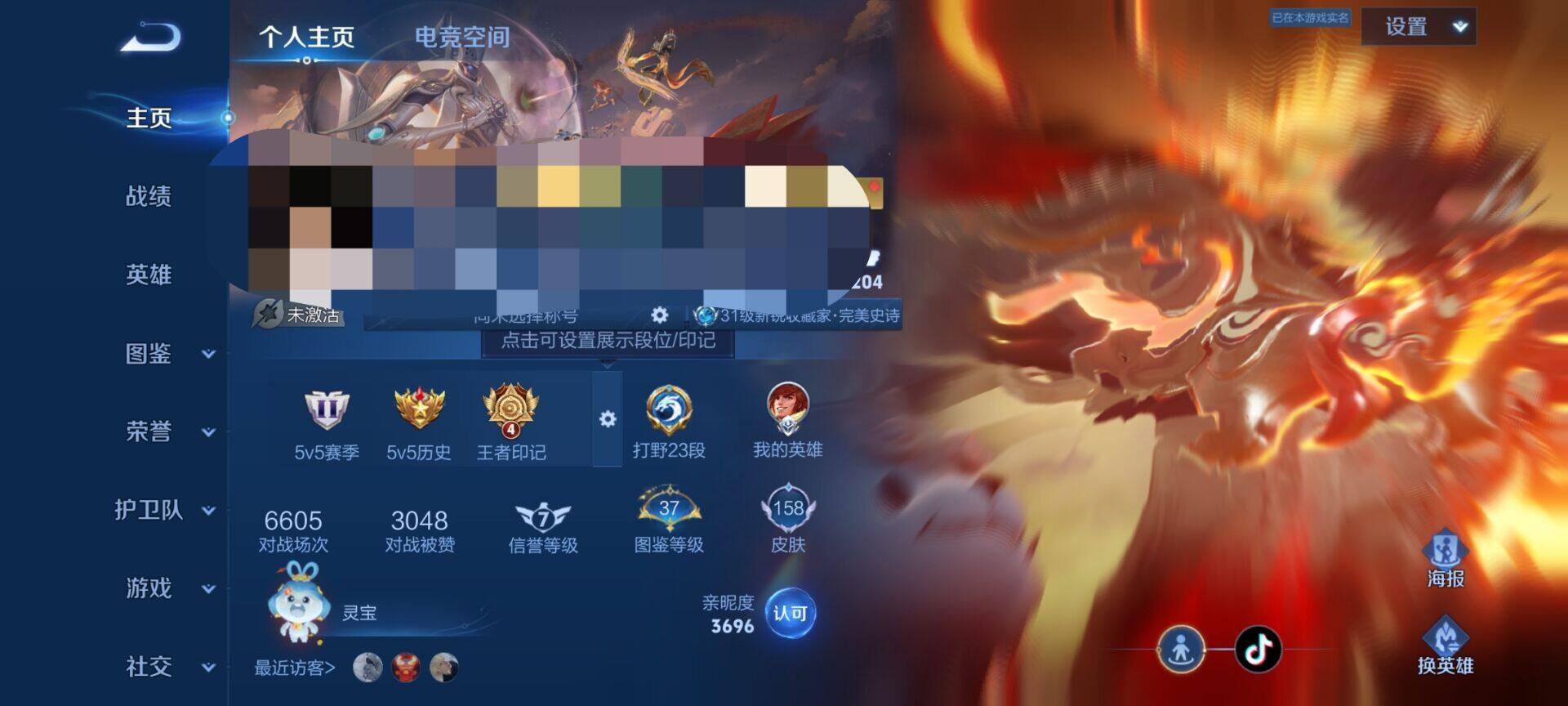 WZEY3207382王者荣耀账号详情图10