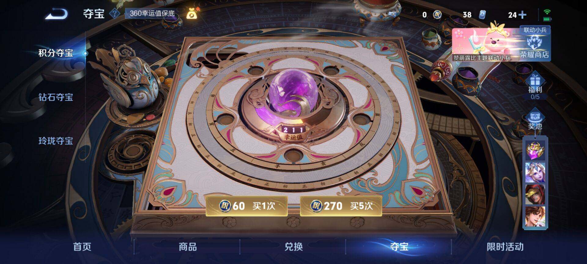 WZEY3207382王者荣耀账号详情图11