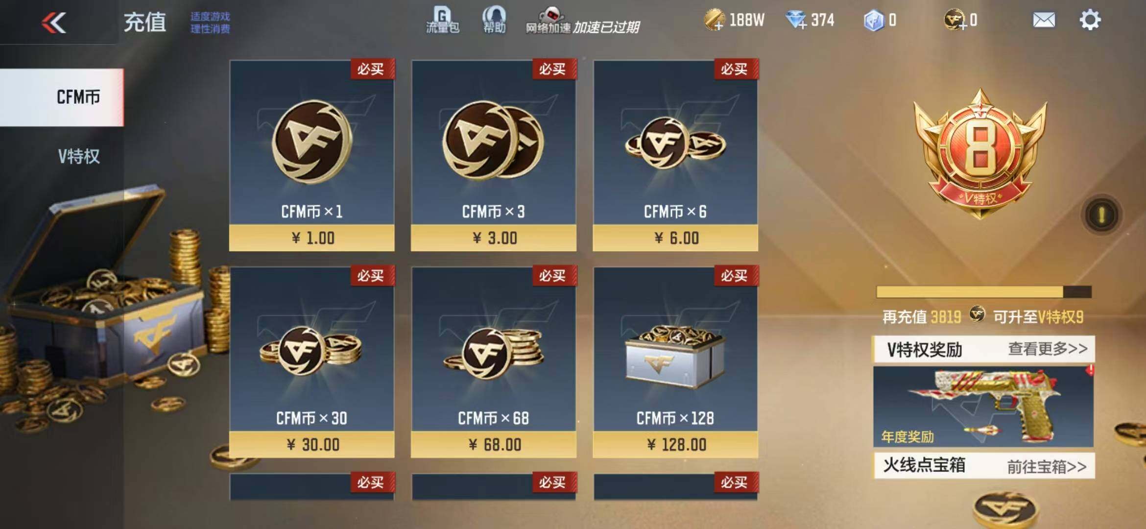 CFMZY340733枪战王者账号详情图6 CFMZY340733枪战王者账号详情图6