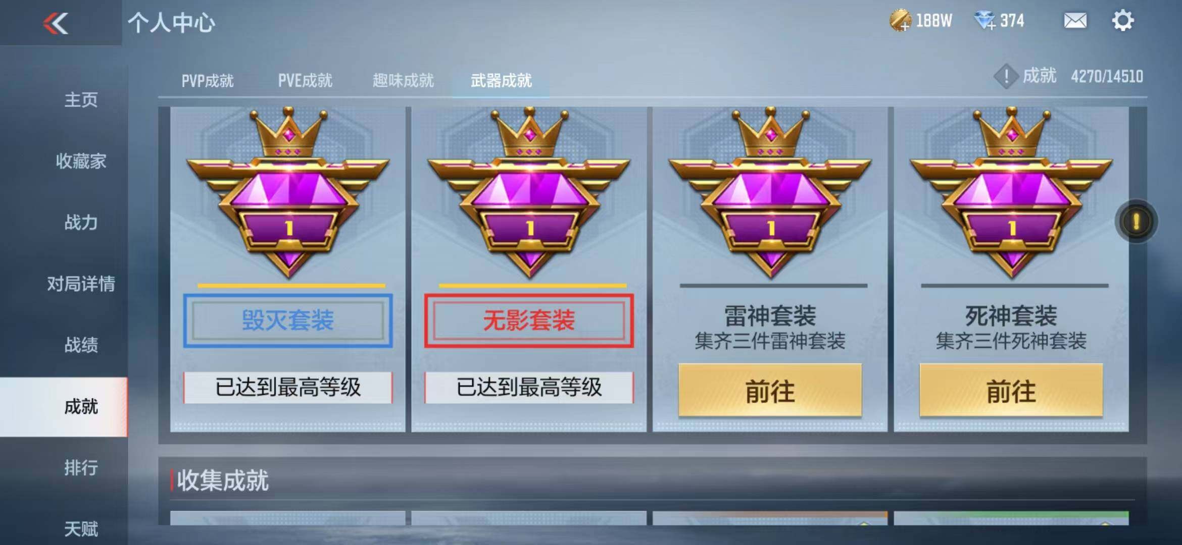 CFMZY340733枪战王者账号详情图43 CFMZY340733枪战王者账号详情图43