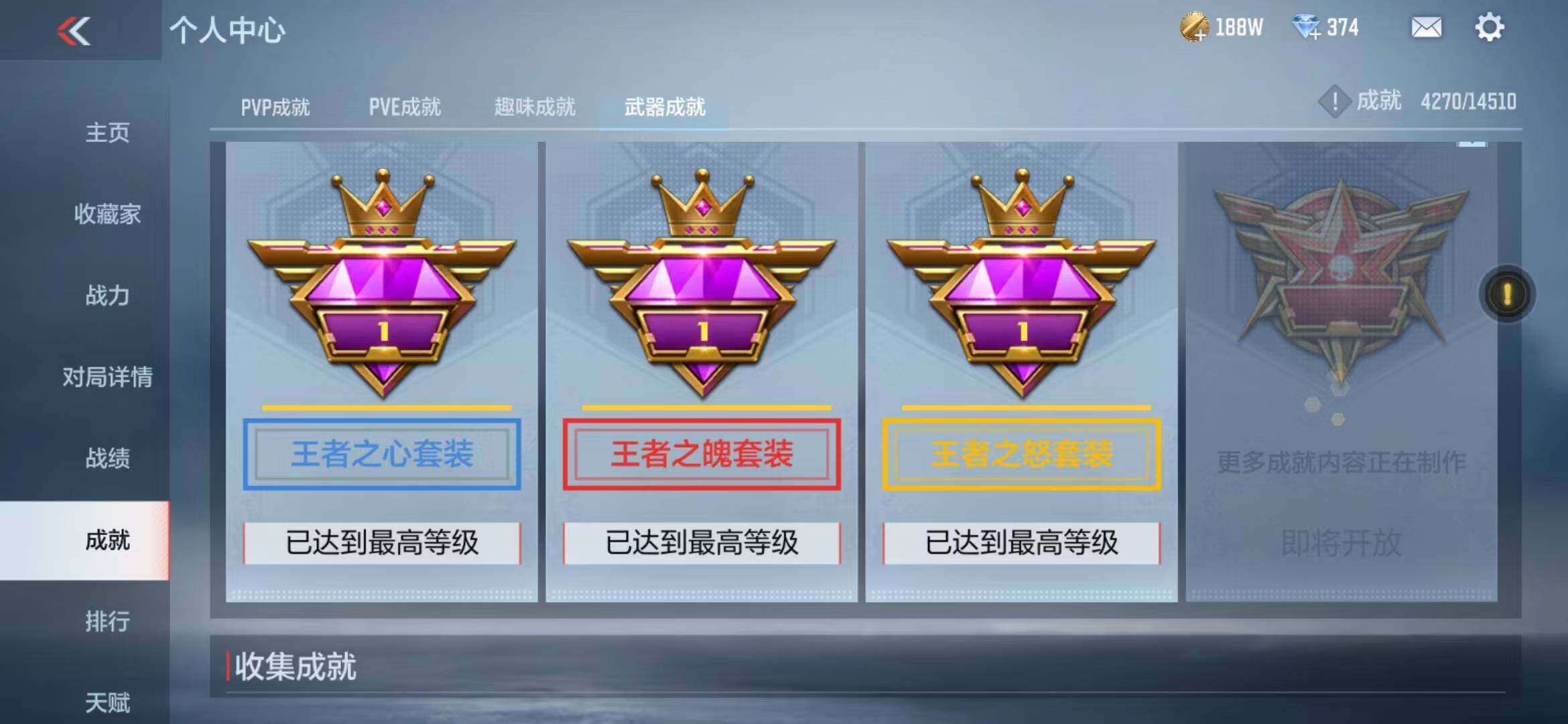 CFMZY340733枪战王者账号详情图45 CFMZY340733枪战王者账号详情图45