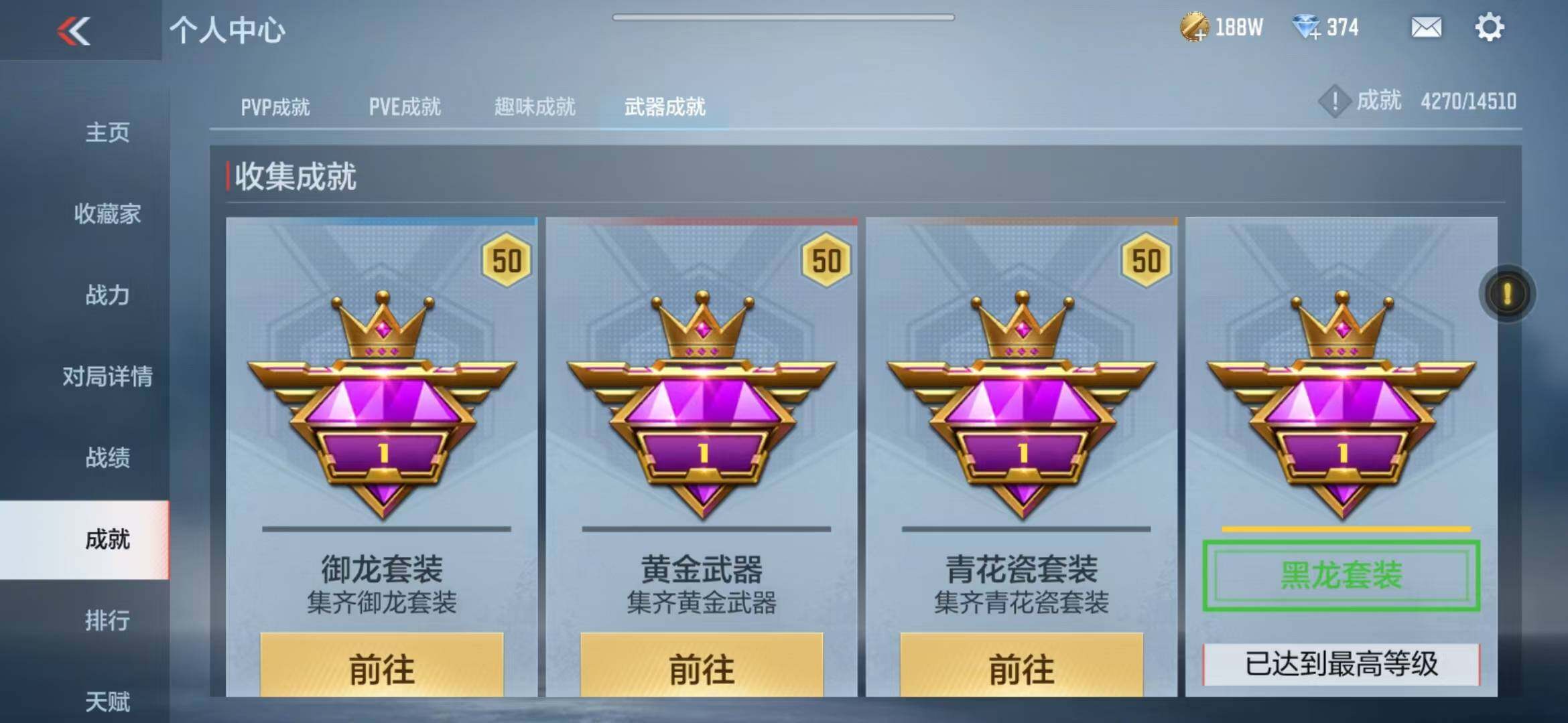CFMZY340733枪战王者账号详情图46 CFMZY340733枪战王者账号详情图46
