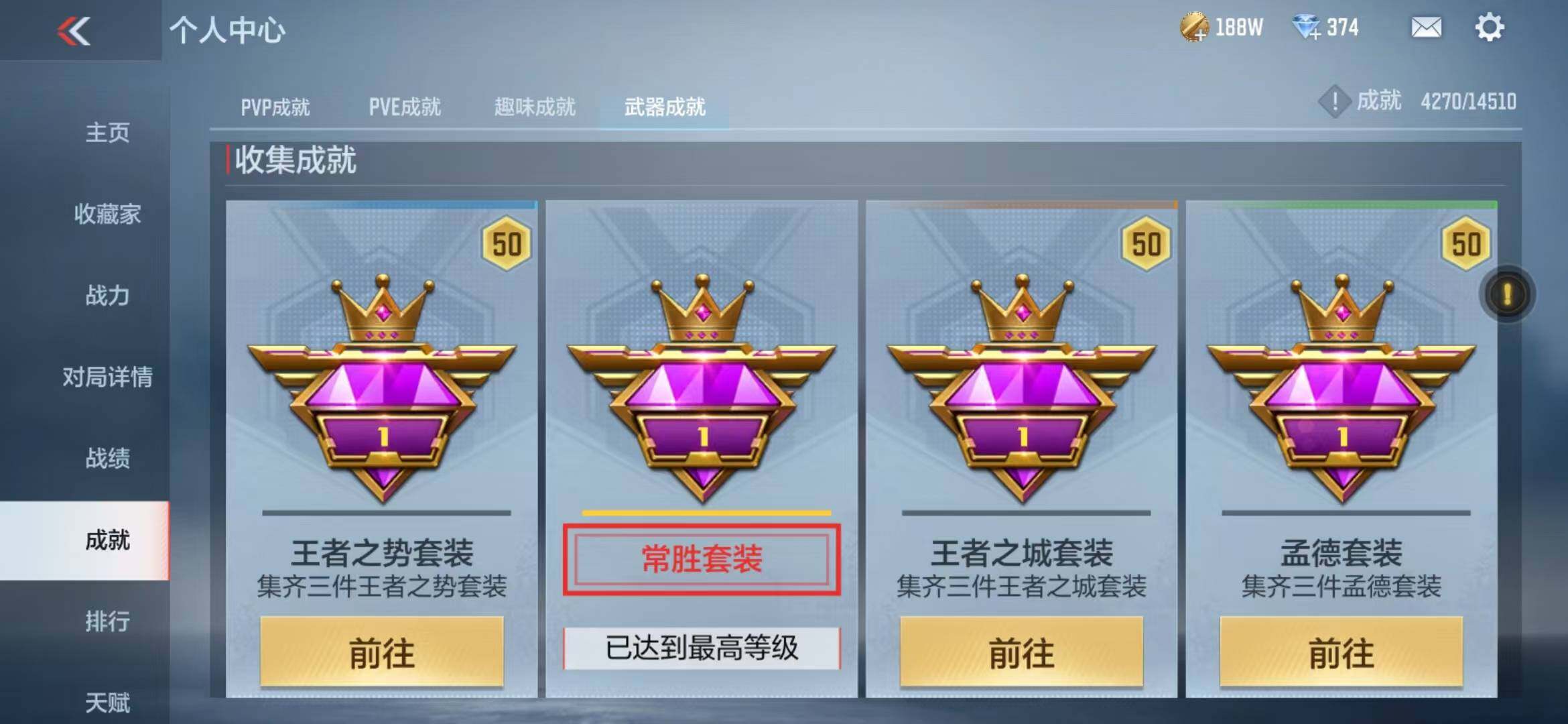 CFMZY340733枪战王者账号详情图47 CFMZY340733枪战王者账号详情图47
