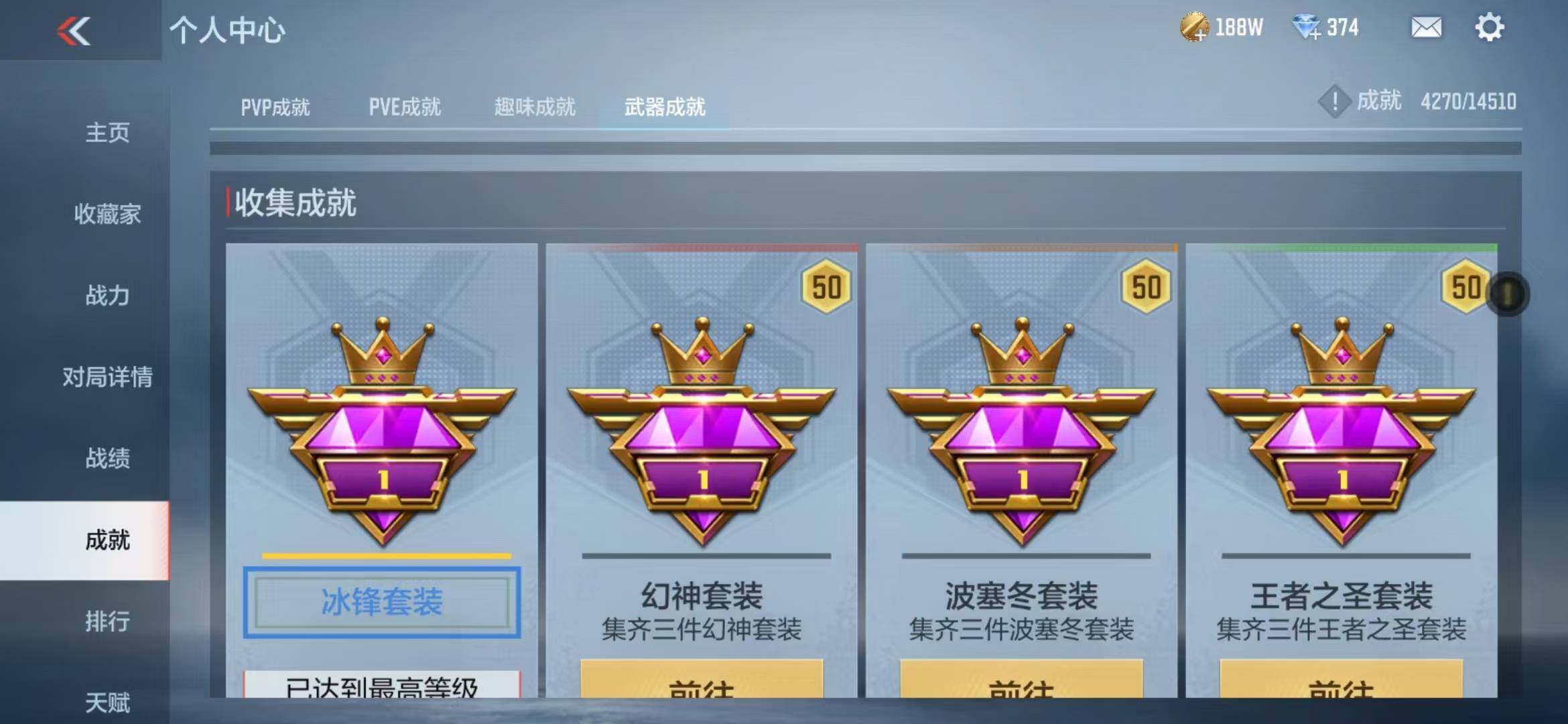 CFMZY340733枪战王者账号详情图49 CFMZY340733枪战王者账号详情图49