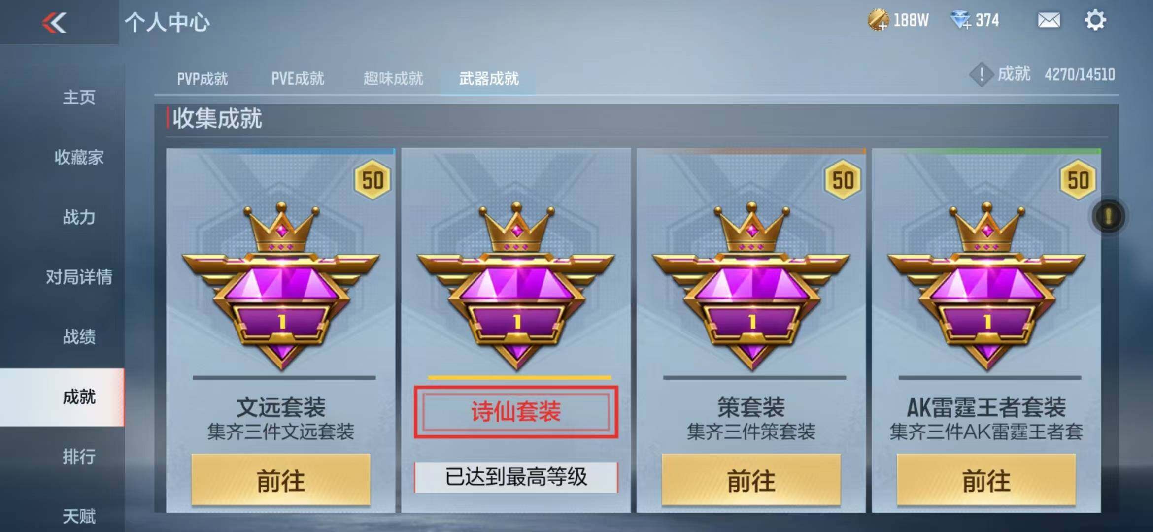 CFMZY340733枪战王者账号详情图50 CFMZY340733枪战王者账号详情图50
