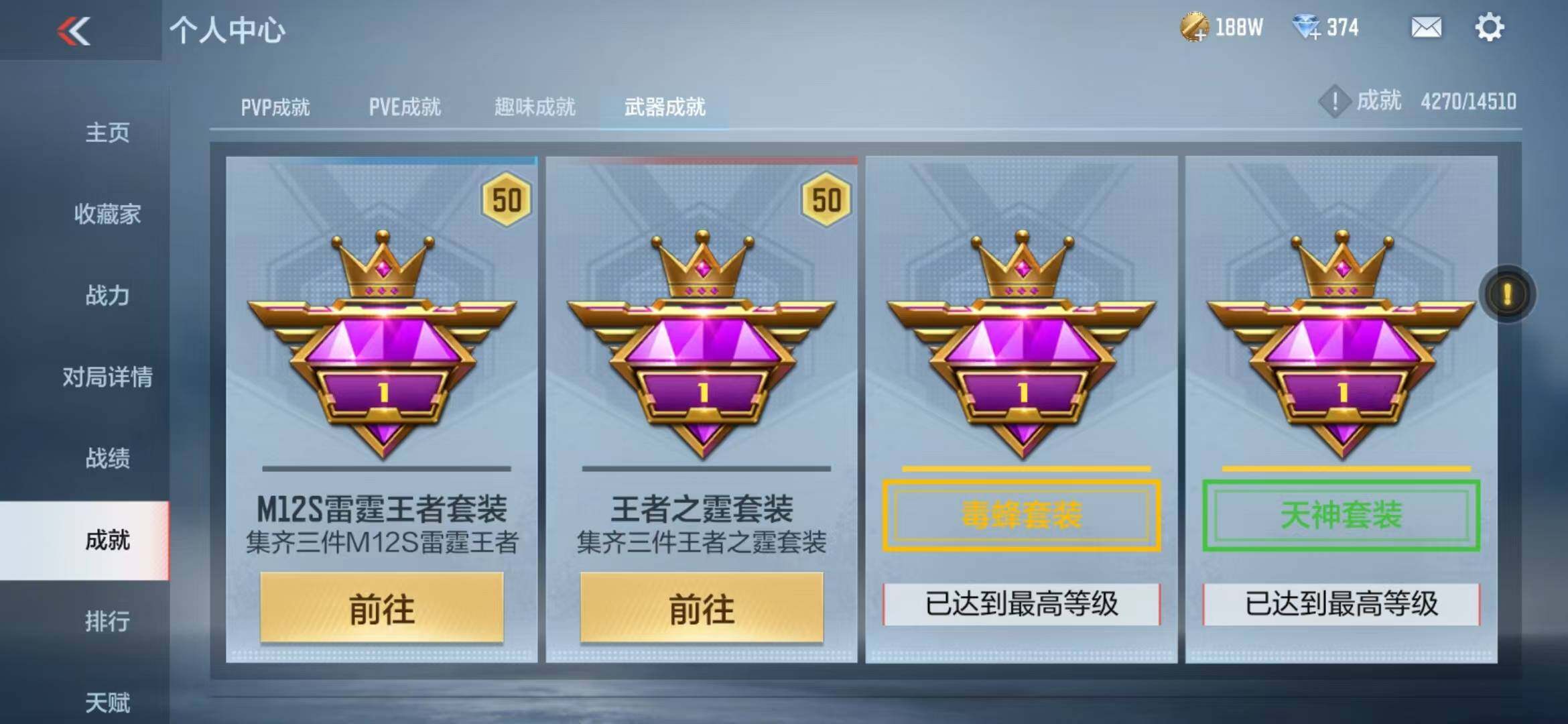 CFMZY340733枪战王者账号详情图51 CFMZY340733枪战王者账号详情图51