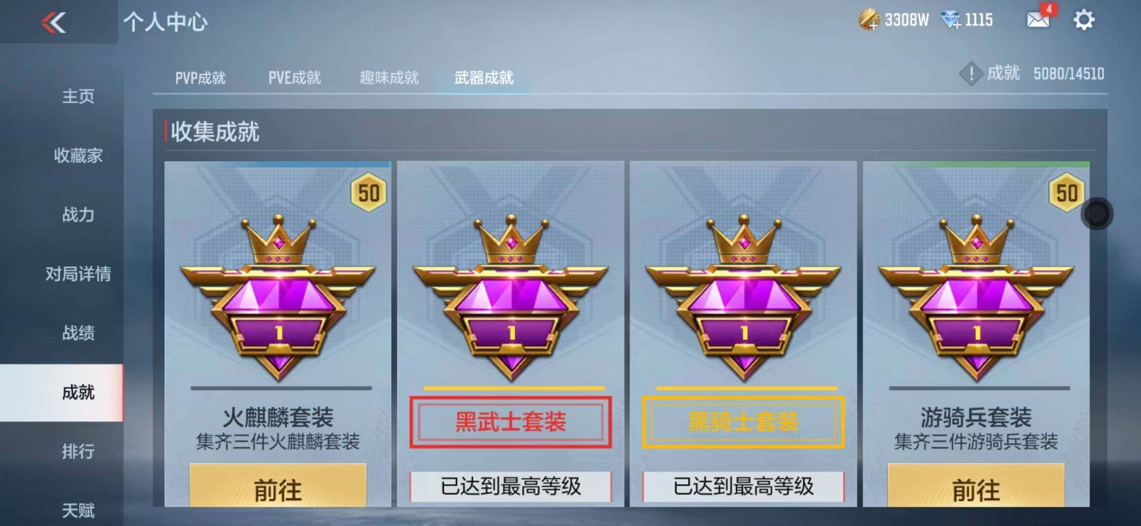 CFMZY340731枪战王者账号详情图39 CFMZY340731枪战王者账号详情图39