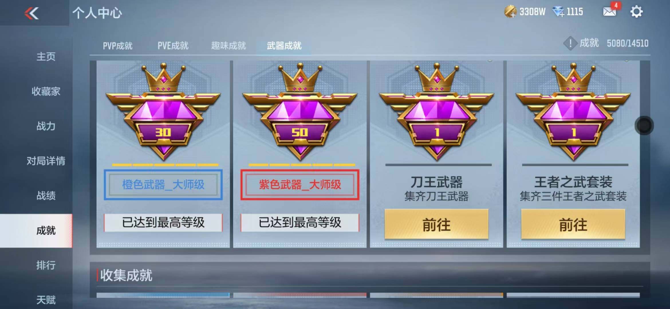 CFMZY340731枪战王者账号详情图41 CFMZY340731枪战王者账号详情图41