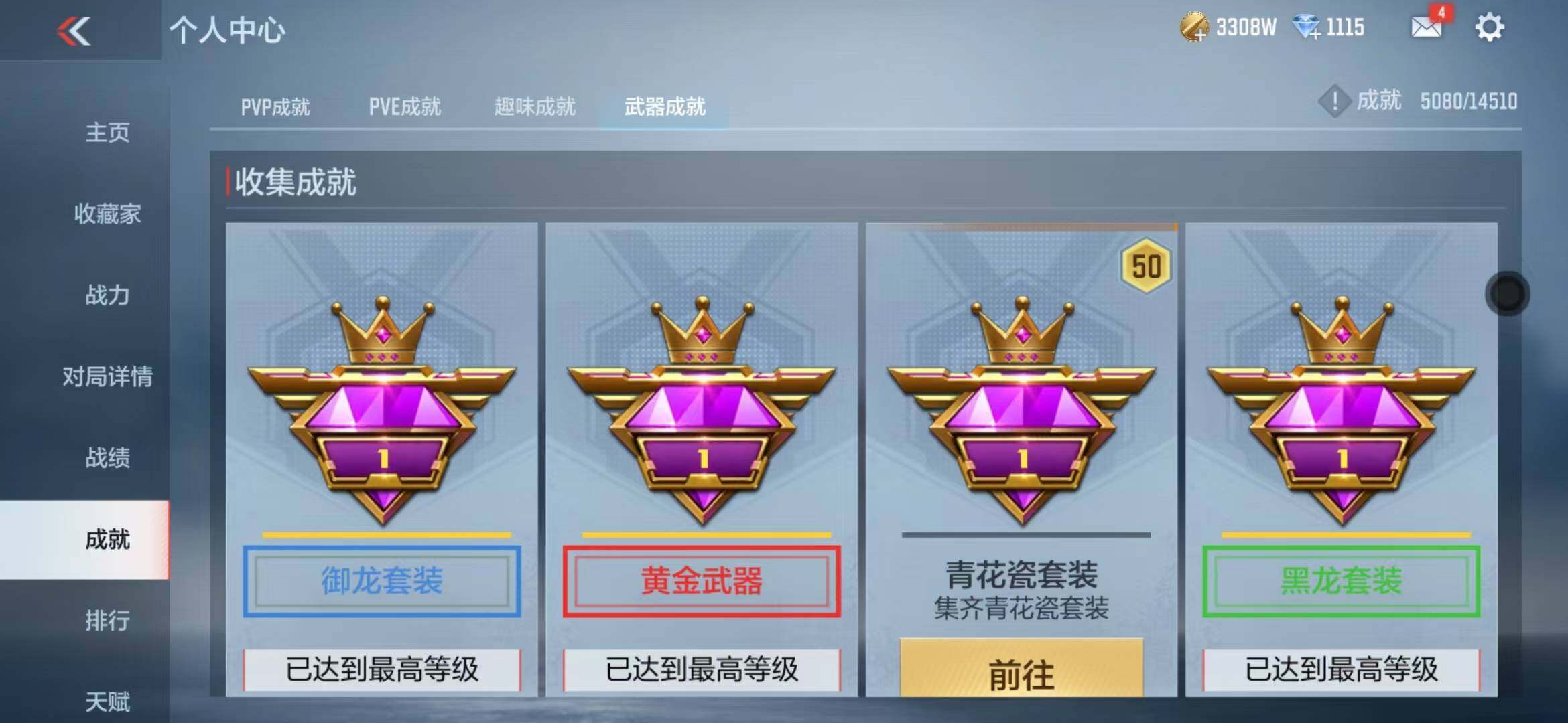 CFMZY340731枪战王者账号详情图42 CFMZY340731枪战王者账号详情图42