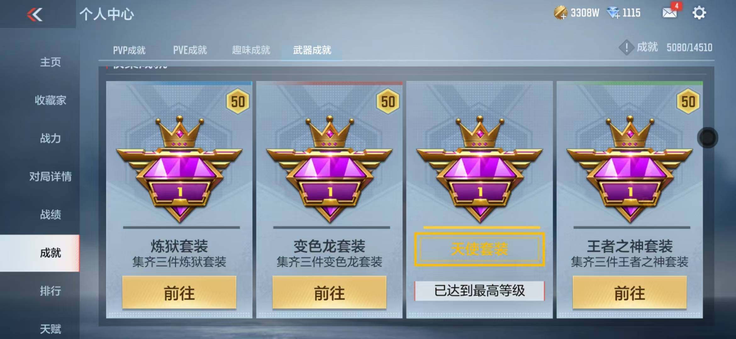 CFMZY340731枪战王者账号详情图43 CFMZY340731枪战王者账号详情图43