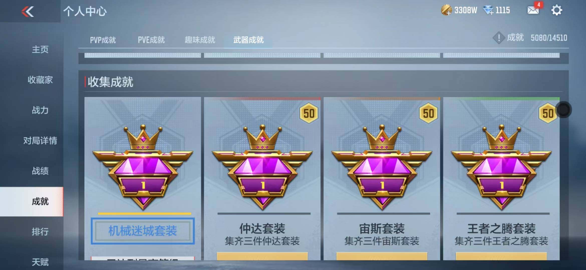 CFMZY340731枪战王者账号详情图46 CFMZY340731枪战王者账号详情图46