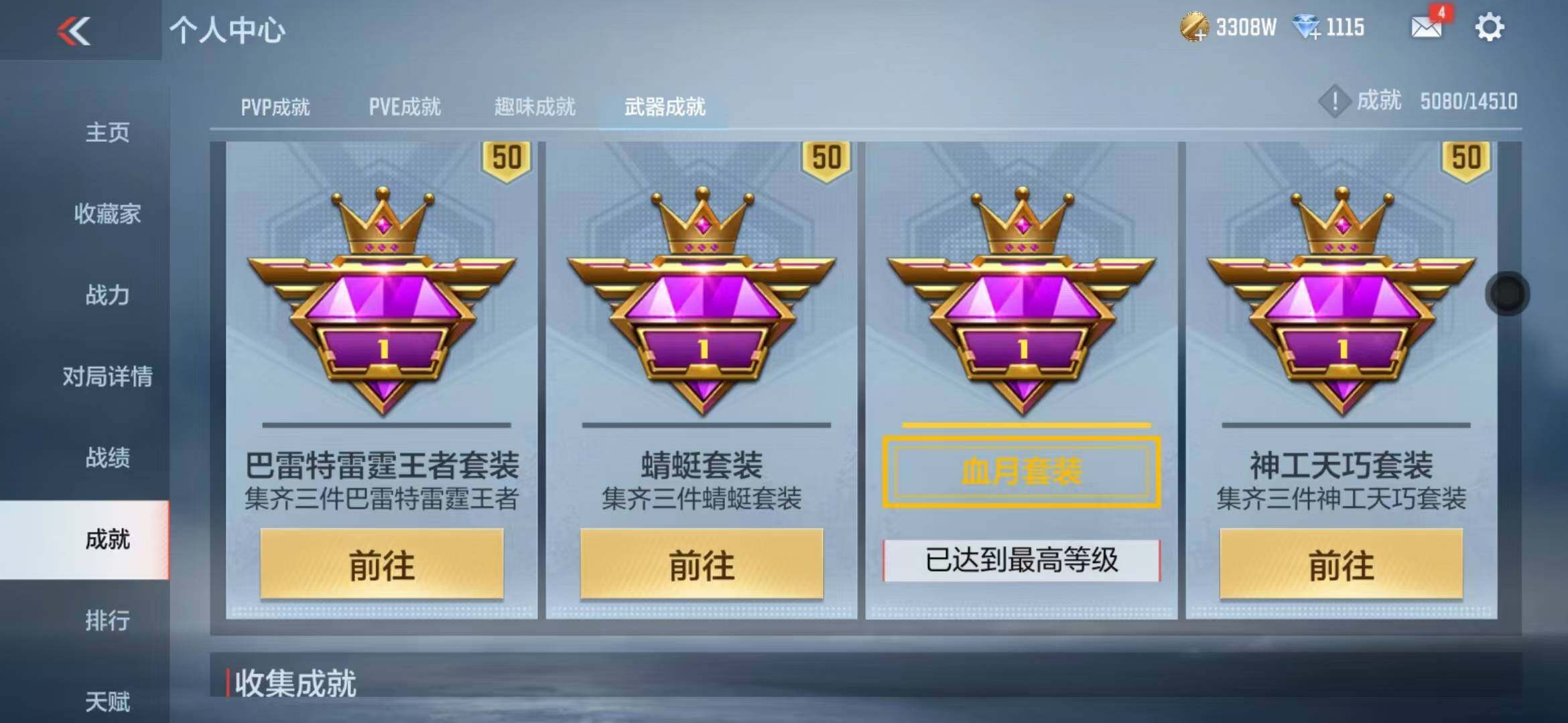 CFMZY340731枪战王者账号详情图47 CFMZY340731枪战王者账号详情图47