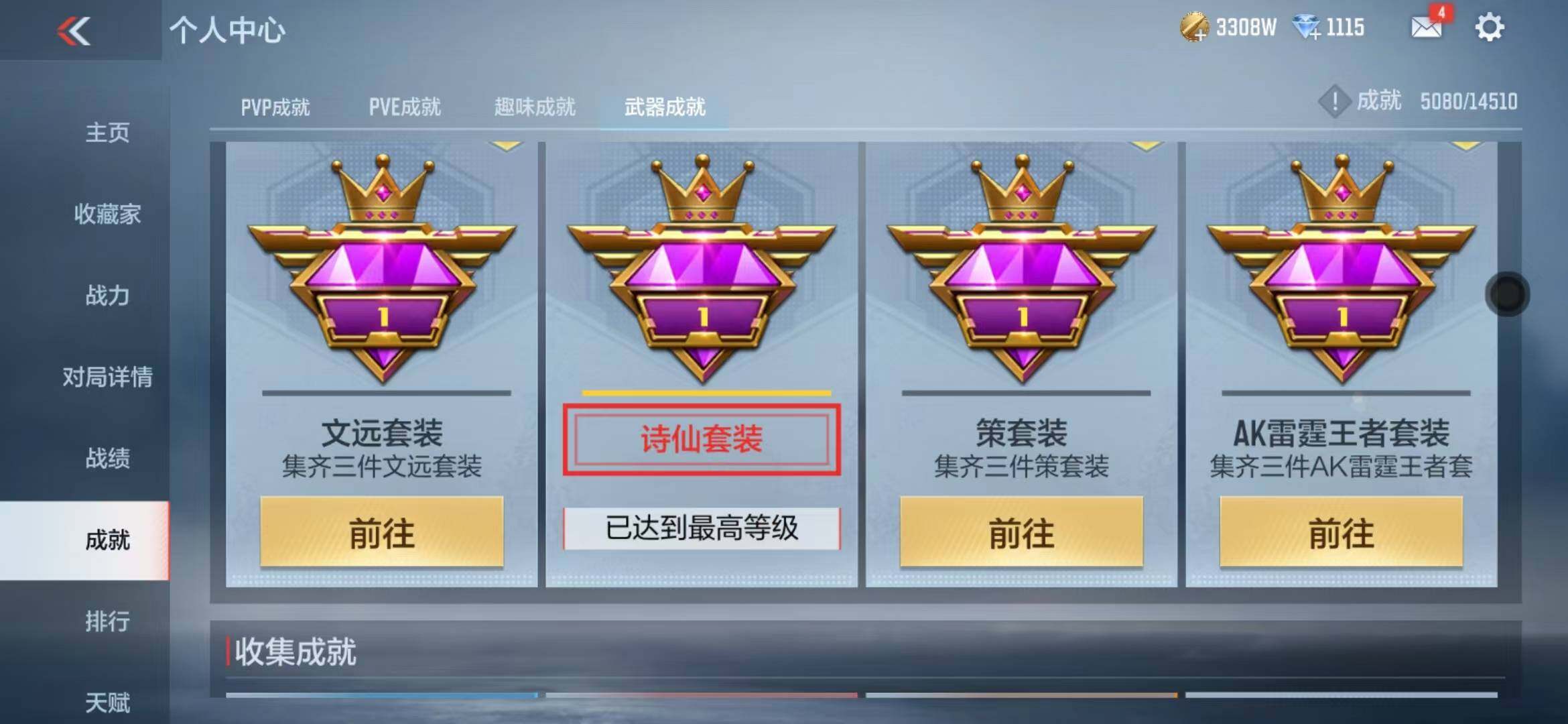 CFMZY340731枪战王者账号详情图48 CFMZY340731枪战王者账号详情图48