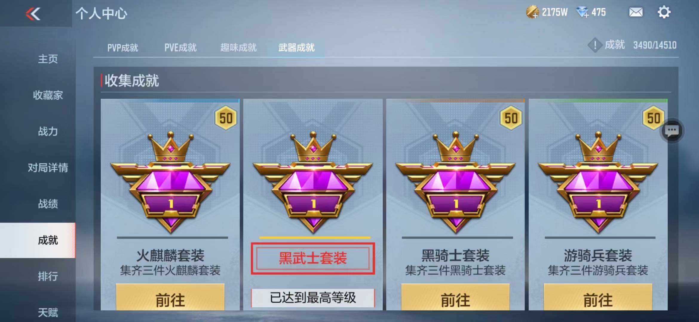 CFMZY340734枪战王者账号详情图37