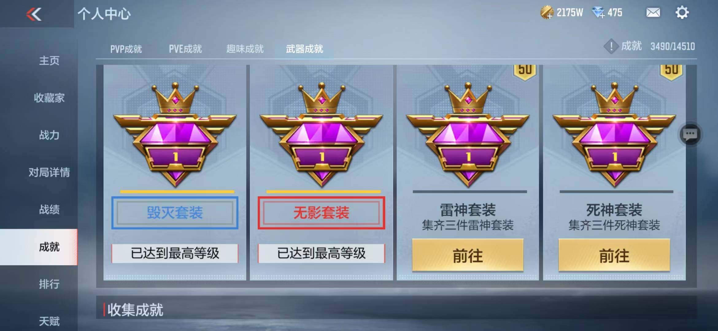CFMZY340734枪战王者账号详情图38