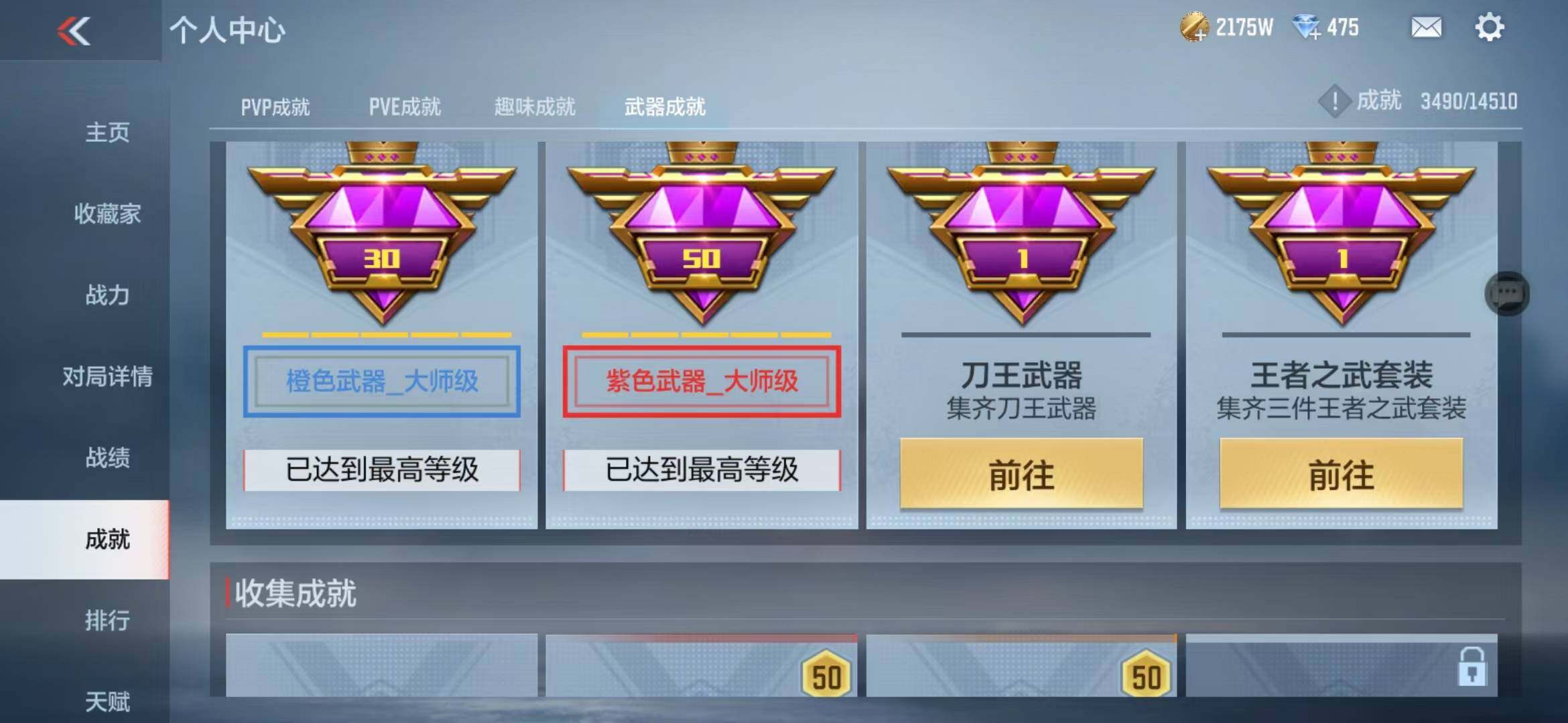 CFMZY340734枪战王者账号详情图39