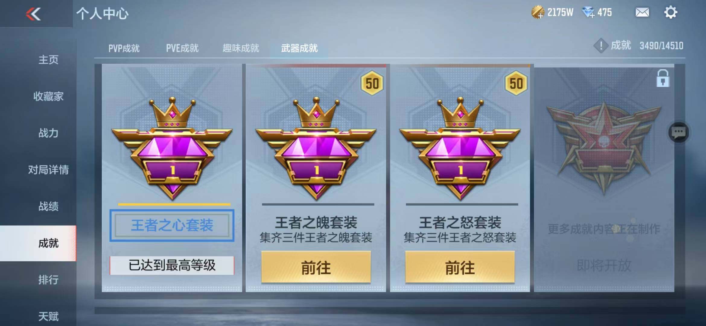 CFMZY340734枪战王者账号详情图40