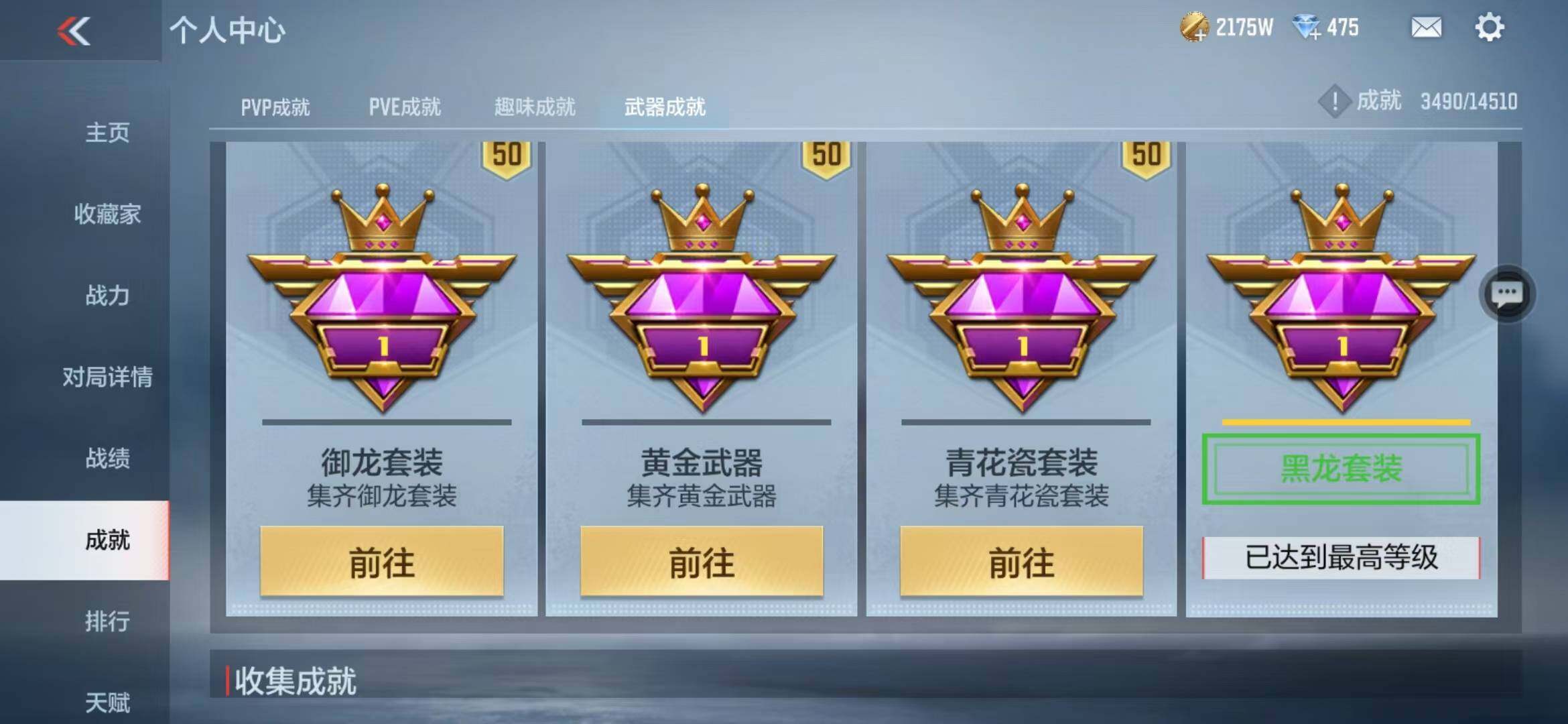 CFMZY340734枪战王者账号详情图41