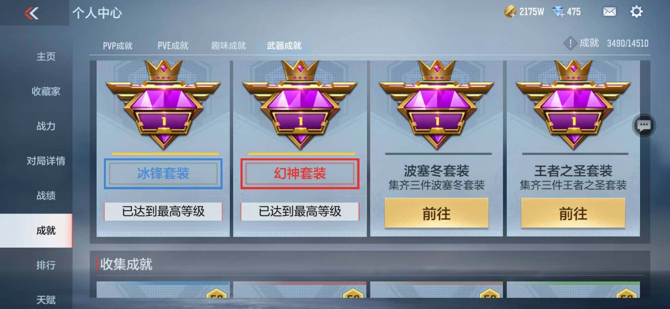 CFMZY340734枪战王者账号详情图42