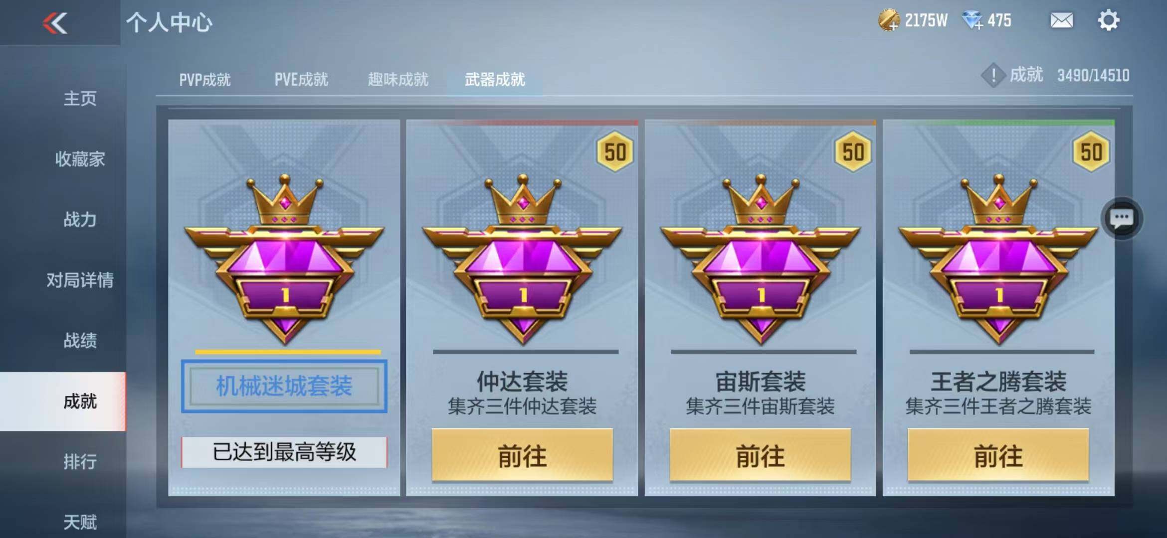 CFMZY340734枪战王者账号详情图43