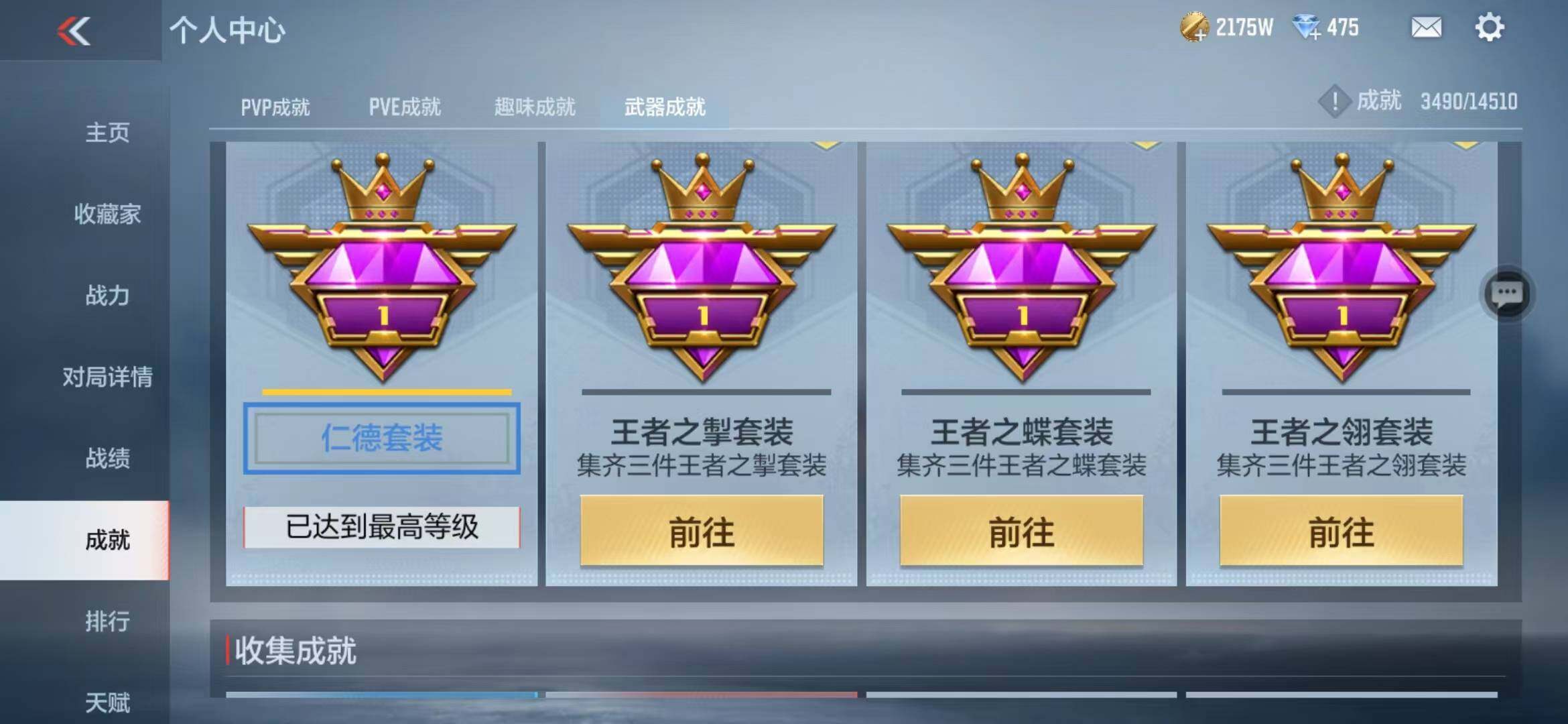 CFMZY340734枪战王者账号详情图44