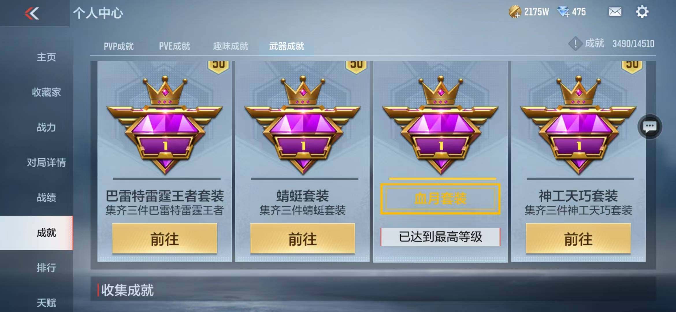 CFMZY340734枪战王者账号详情图45