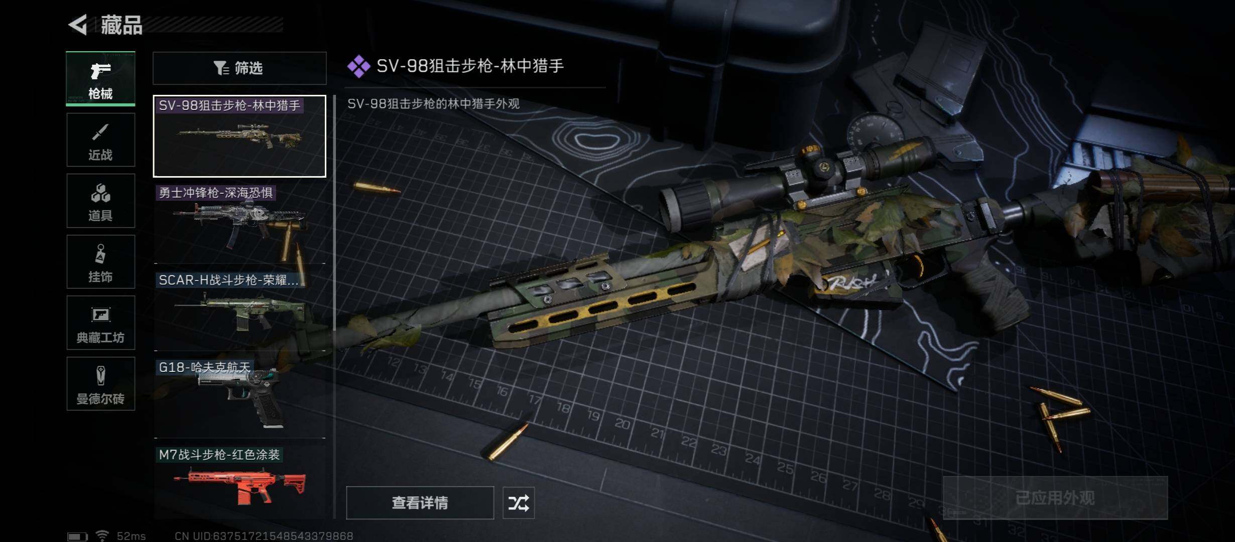SJZYXS312102三角洲行动账号详情图6 SJZYXS312102三角洲行动账号详情图6
